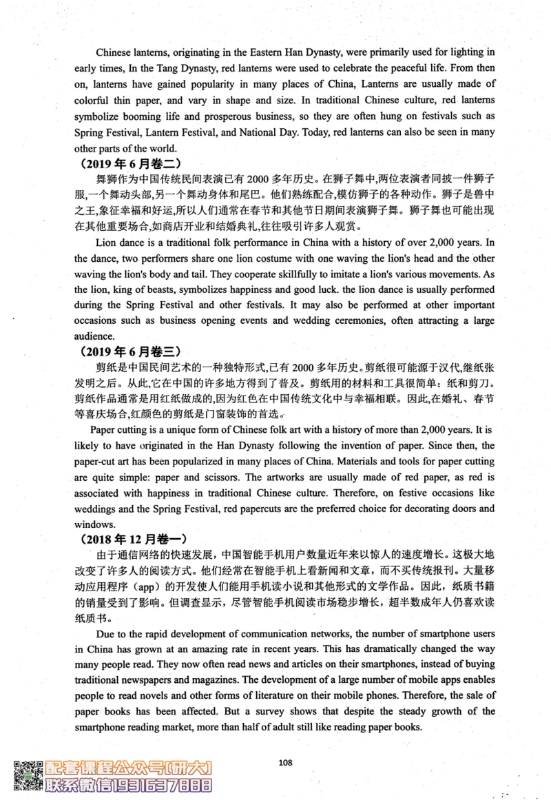 26英语四级考试辅导讲义--商志_2026年6月其他机构_05.2026四级英语26年06月_04.2026四级英语商志老师_00讲义