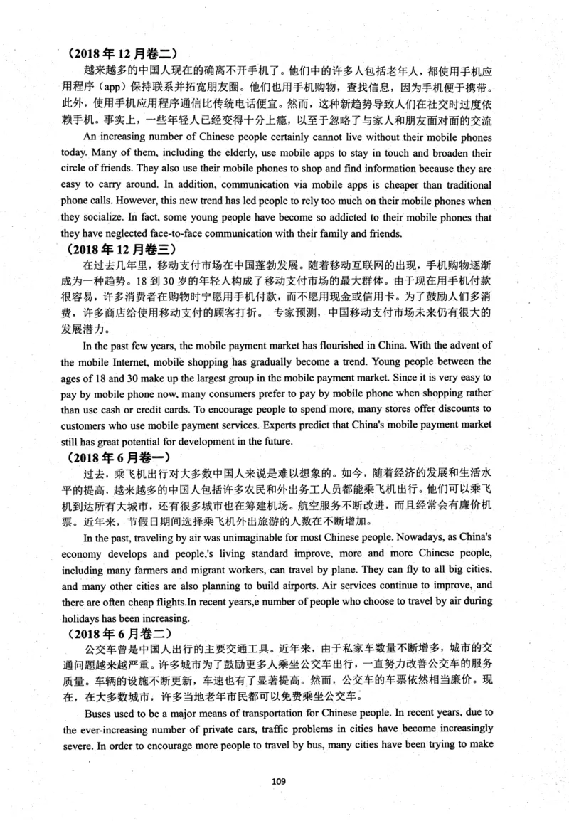 26英语四级考试辅导讲义--商志_2026年6月其他机构_05.2026四级英语26年06月_04.2026四级英语商志老师_00讲义