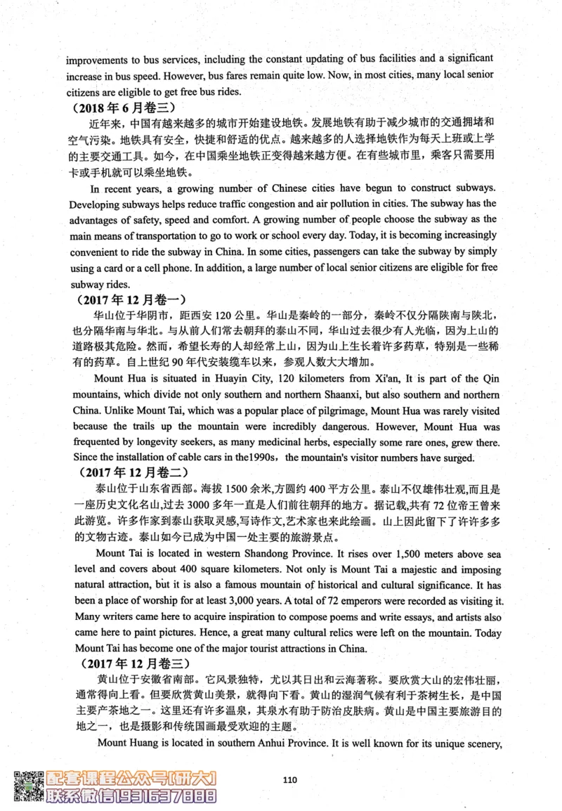 26英语四级考试辅导讲义--商志_2026年6月其他机构_05.2026四级英语26年06月_04.2026四级英语商志老师_00讲义