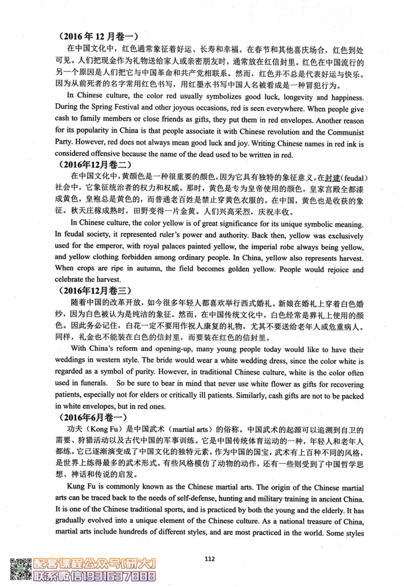 26英语四级考试辅导讲义--商志_2026年6月其他机构_05.2026四级英语26年06月_04.2026四级英语商志老师_00讲义