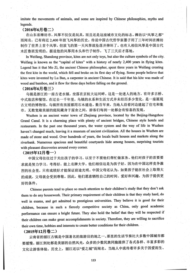26英语四级考试辅导讲义--商志_2026年6月其他机构_05.2026四级英语26年06月_04.2026四级英语商志老师_00讲义