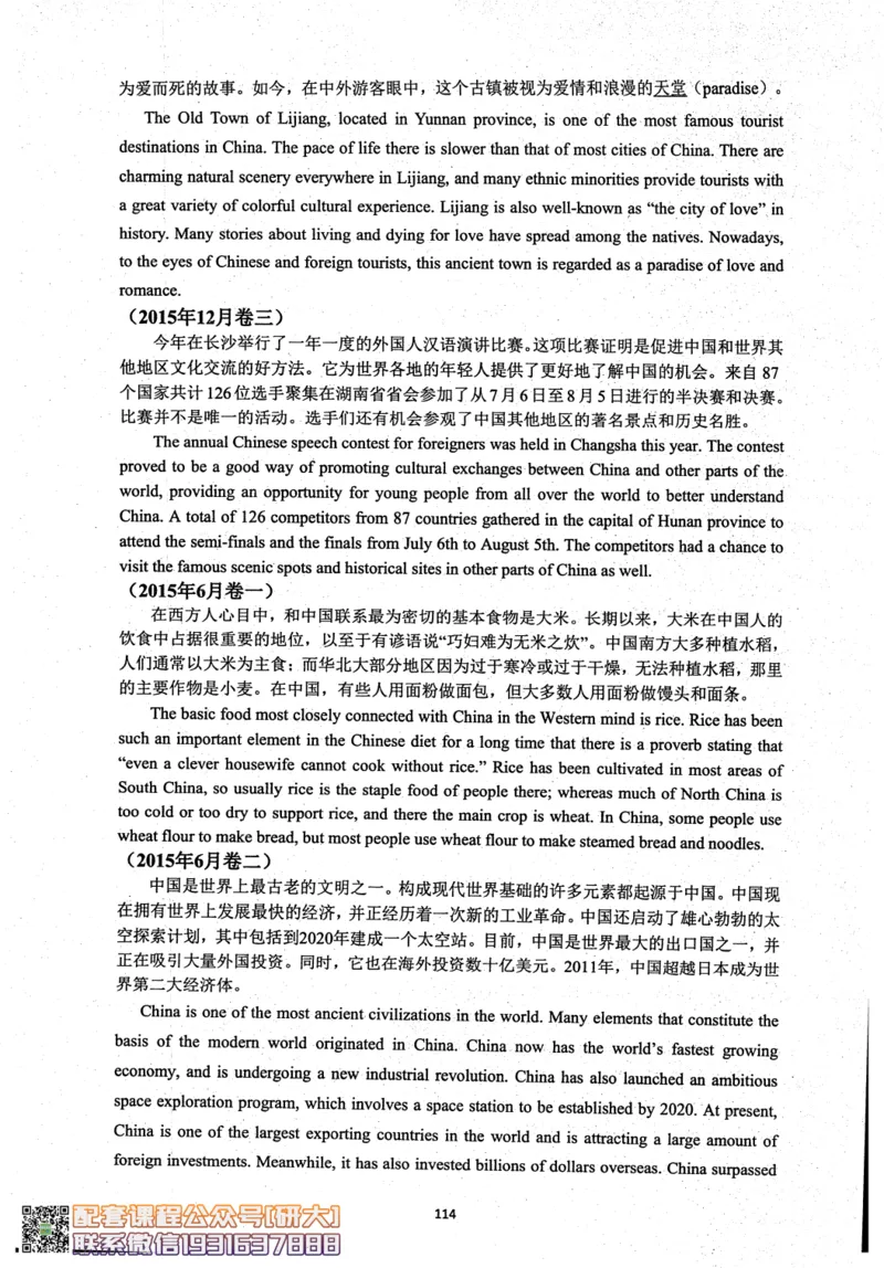 26英语四级考试辅导讲义--商志_2026年6月其他机构_05.2026四级英语26年06月_04.2026四级英语商志老师_00讲义