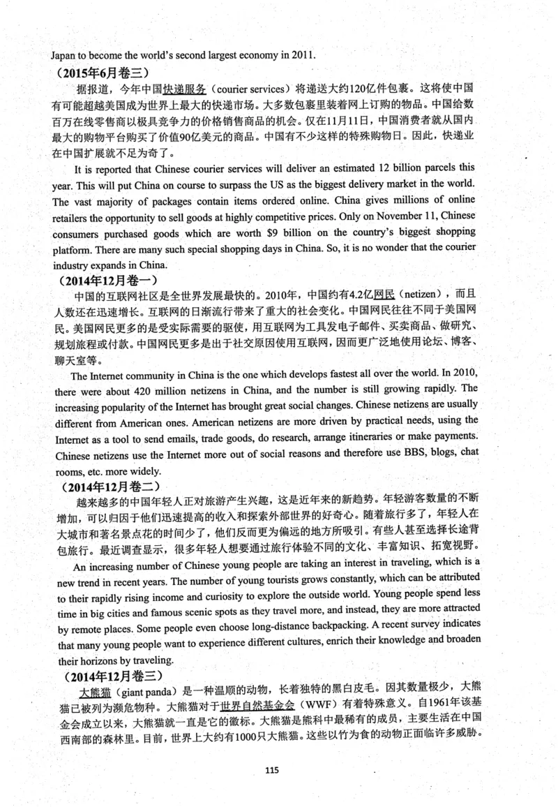 26英语四级考试辅导讲义--商志_2026年6月其他机构_05.2026四级英语26年06月_04.2026四级英语商志老师_00讲义