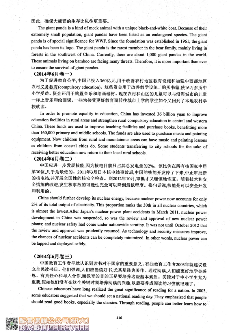 26英语四级考试辅导讲义--商志_2026年6月其他机构_05.2026四级英语26年06月_04.2026四级英语商志老师_00讲义