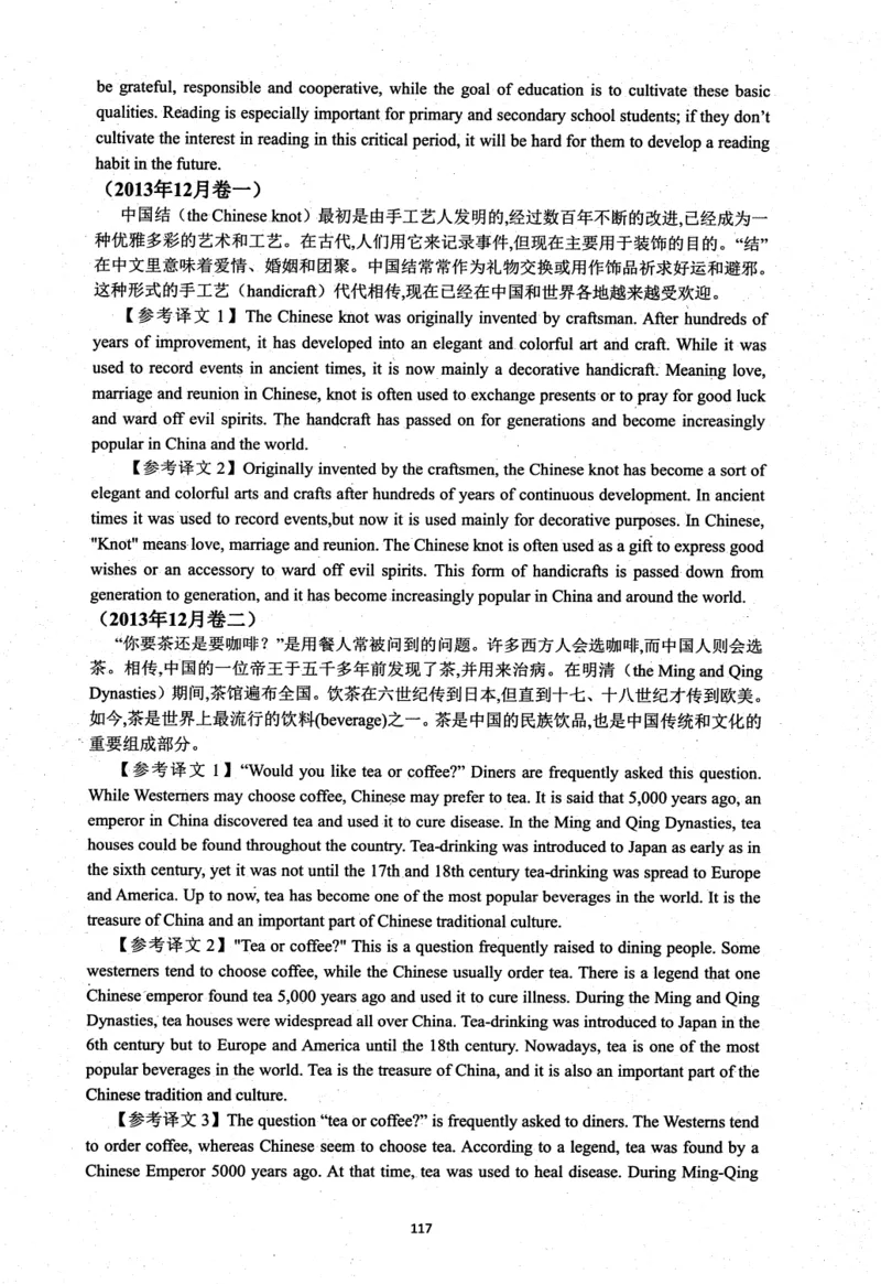 26英语四级考试辅导讲义--商志_2026年6月其他机构_05.2026四级英语26年06月_04.2026四级英语商志老师_00讲义