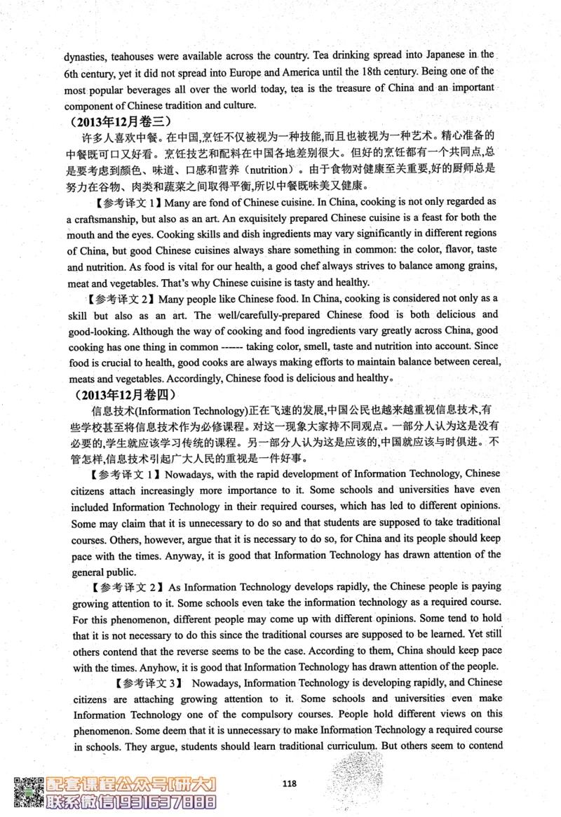 26英语四级考试辅导讲义--商志_2026年6月其他机构_05.2026四级英语26年06月_04.2026四级英语商志老师_00讲义