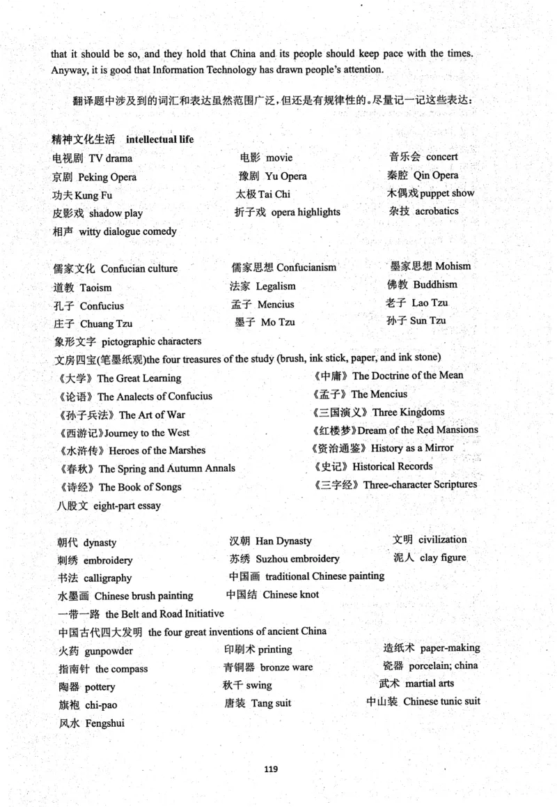 26英语四级考试辅导讲义--商志_2026年6月其他机构_05.2026四级英语26年06月_04.2026四级英语商志老师_00讲义