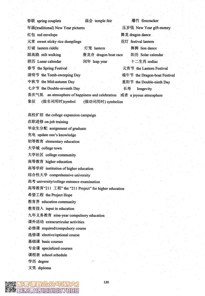 26英语四级考试辅导讲义--商志_2026年6月其他机构_05.2026四级英语26年06月_04.2026四级英语商志老师_00讲义