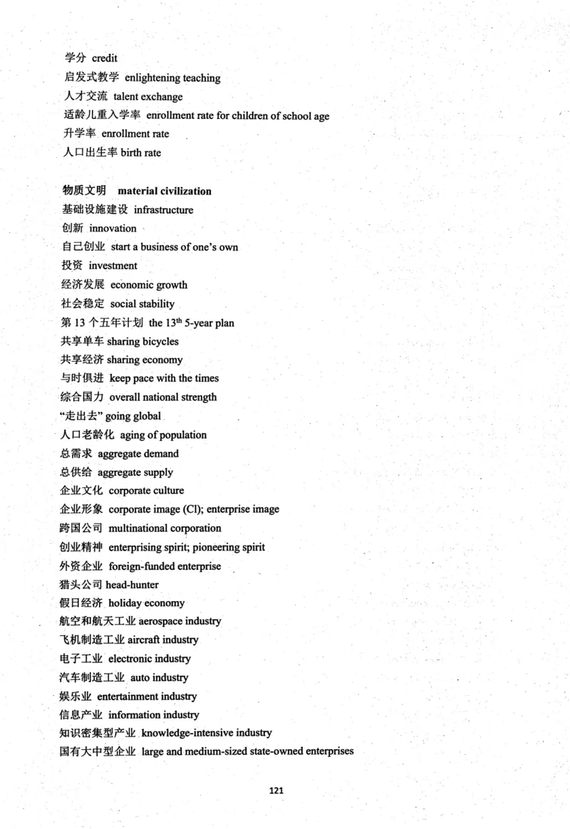 26英语四级考试辅导讲义--商志_2026年6月其他机构_05.2026四级英语26年06月_04.2026四级英语商志老师_00讲义