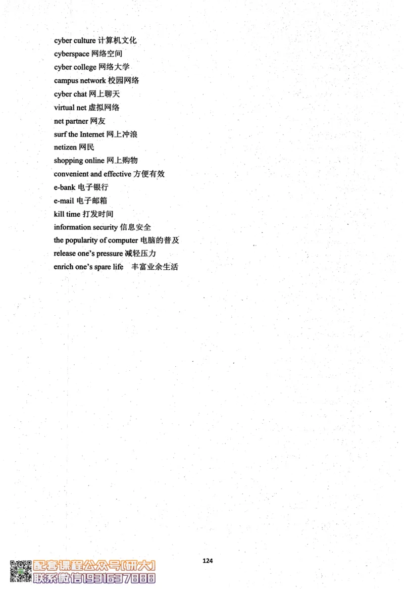 26英语四级考试辅导讲义--商志_2026年6月其他机构_05.2026四级英语26年06月_04.2026四级英语商志老师_00讲义