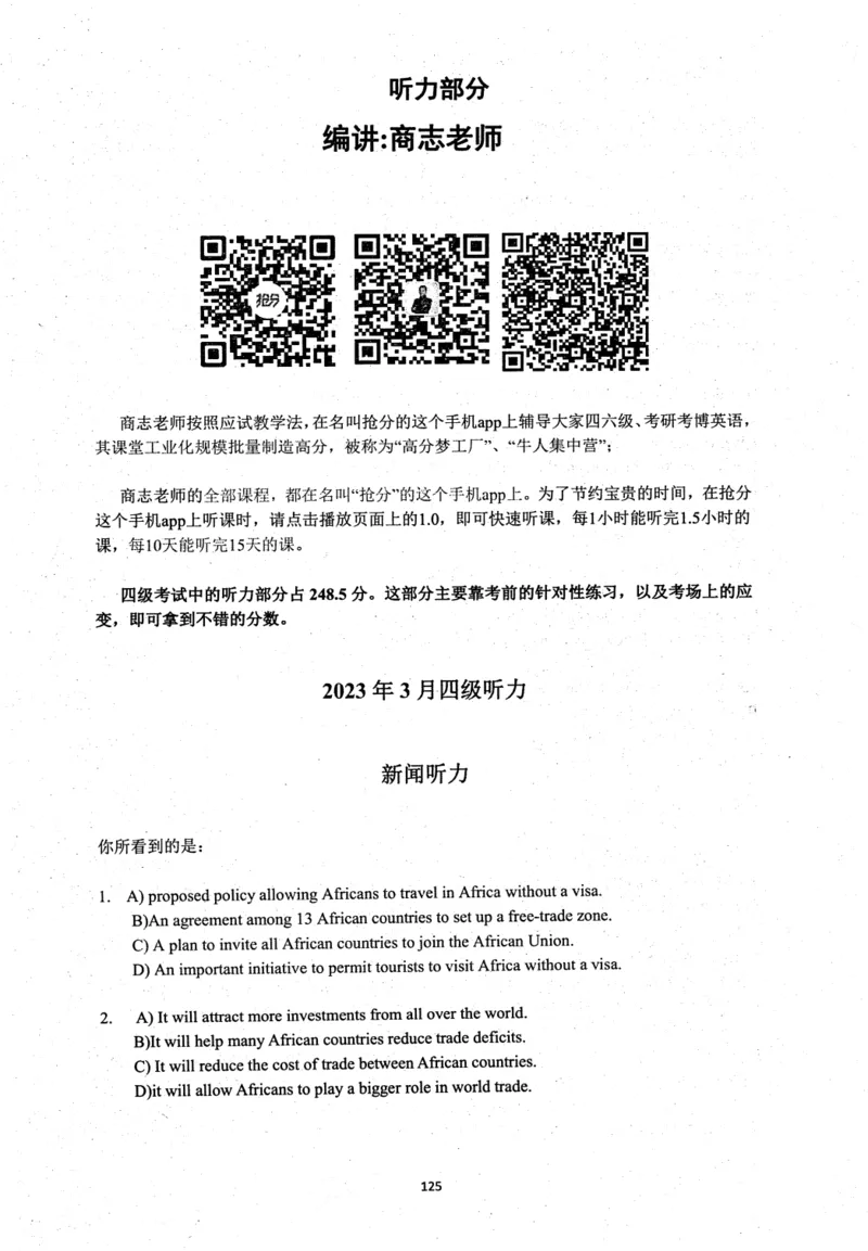 26英语四级考试辅导讲义--商志_2026年6月其他机构_05.2026四级英语26年06月_04.2026四级英语商志老师_00讲义