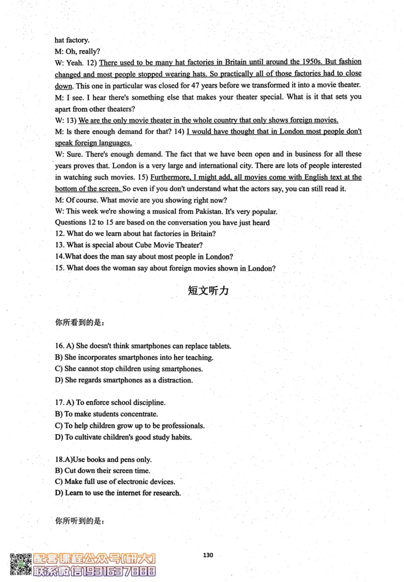 26英语四级考试辅导讲义--商志_2026年6月其他机构_05.2026四级英语26年06月_04.2026四级英语商志老师_00讲义
