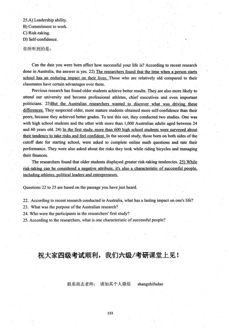 26英语四级考试辅导讲义--商志_2026年6月其他机构_05.2026四级英语26年06月_04.2026四级英语商志老师_00讲义