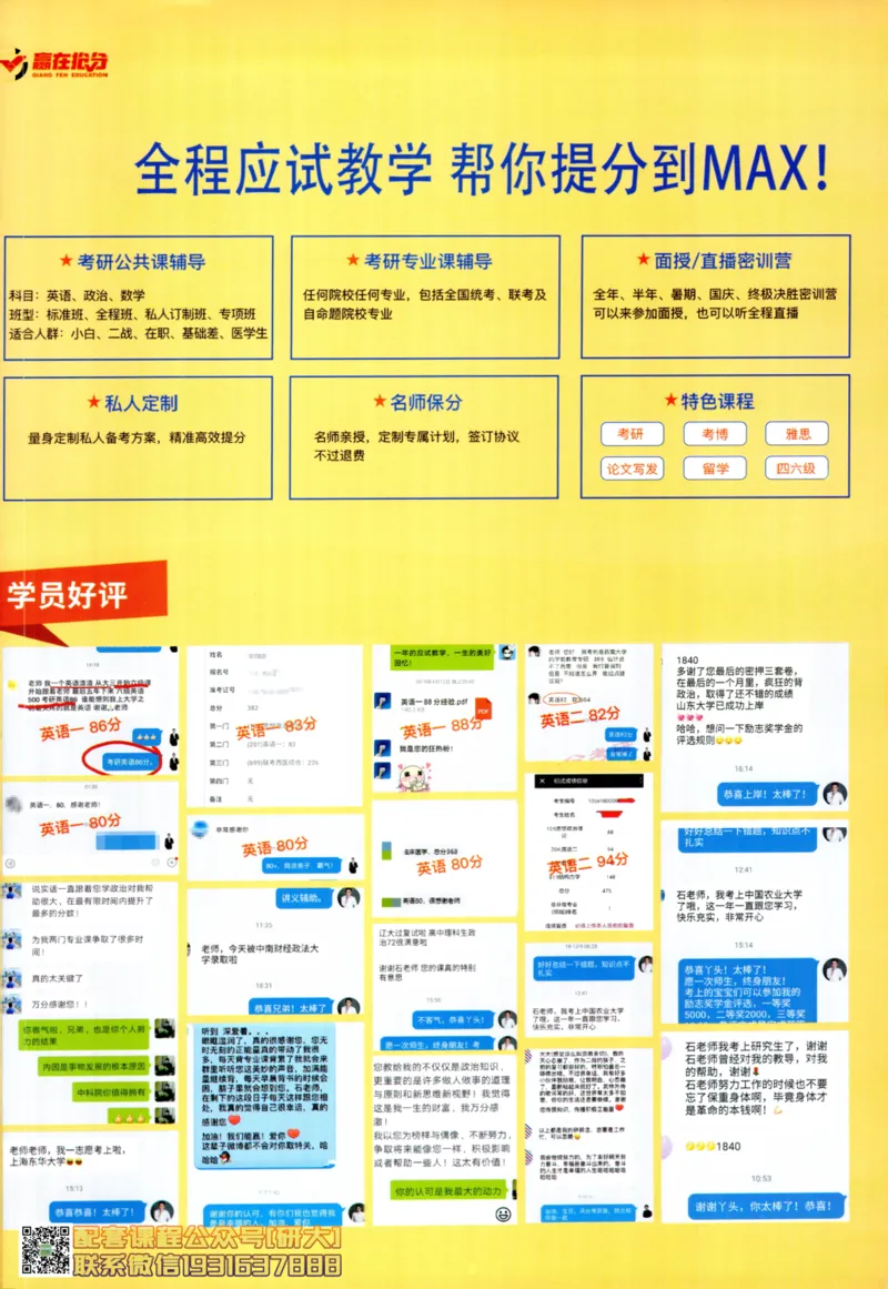 26英语四级考试辅导讲义--商志_2026年6月其他机构_05.2026四级英语26年06月_04.2026四级英语商志老师_00讲义