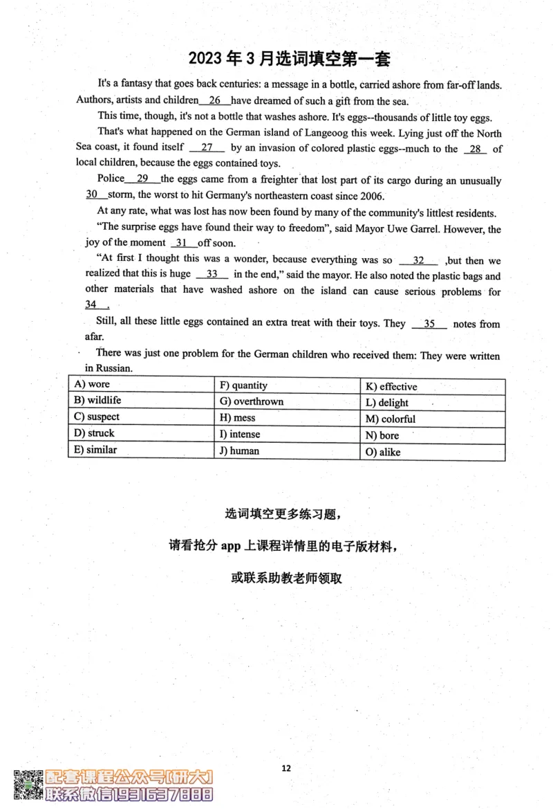 26英语四级考试辅导讲义--商志_2026年6月其他机构_05.2026四级英语26年06月_04.2026四级英语商志老师_00讲义