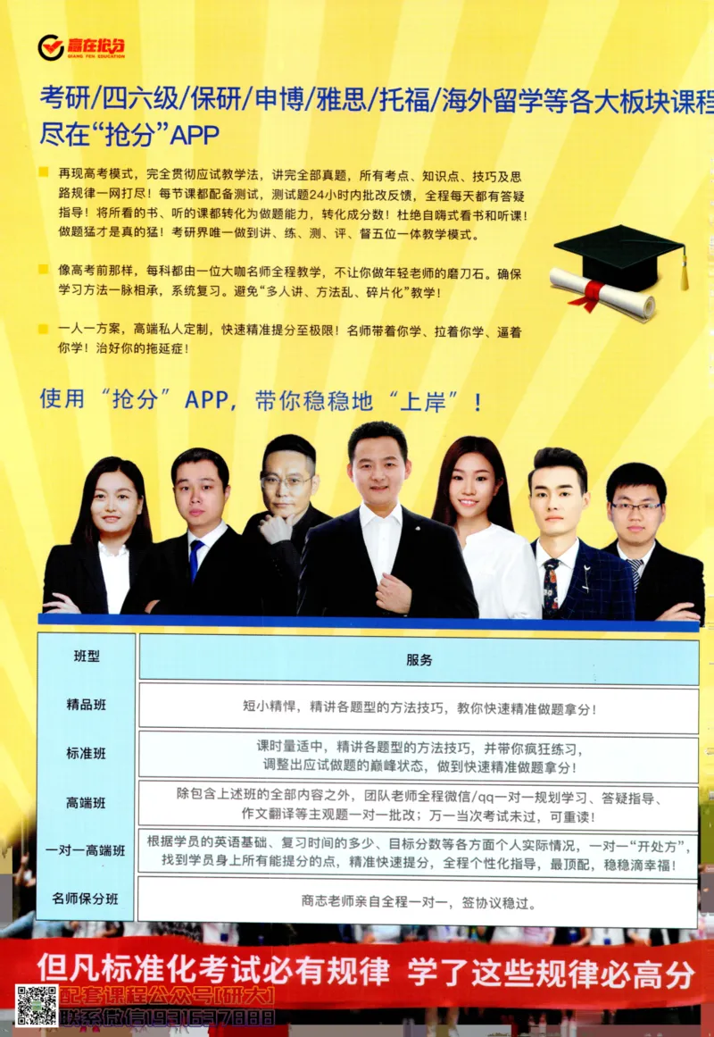 26英语四级考试辅导讲义--商志_2026年6月其他机构_05.2026四级英语26年06月_04.2026四级英语商志老师_00讲义