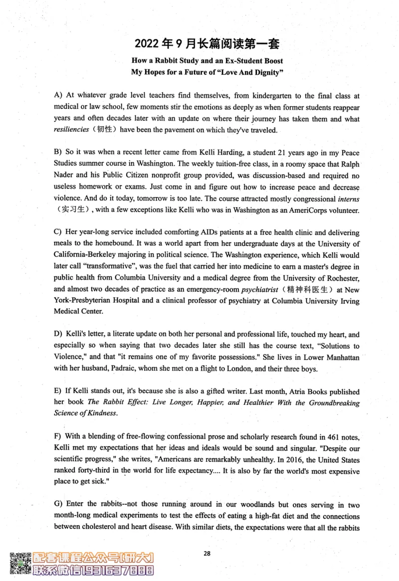 26英语四级考试辅导讲义--商志_2026年6月其他机构_05.2026四级英语26年06月_04.2026四级英语商志老师_00讲义