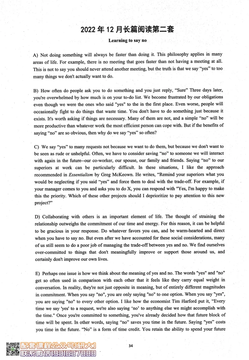 26英语四级考试辅导讲义--商志_2026年6月其他机构_05.2026四级英语26年06月_04.2026四级英语商志老师_00讲义