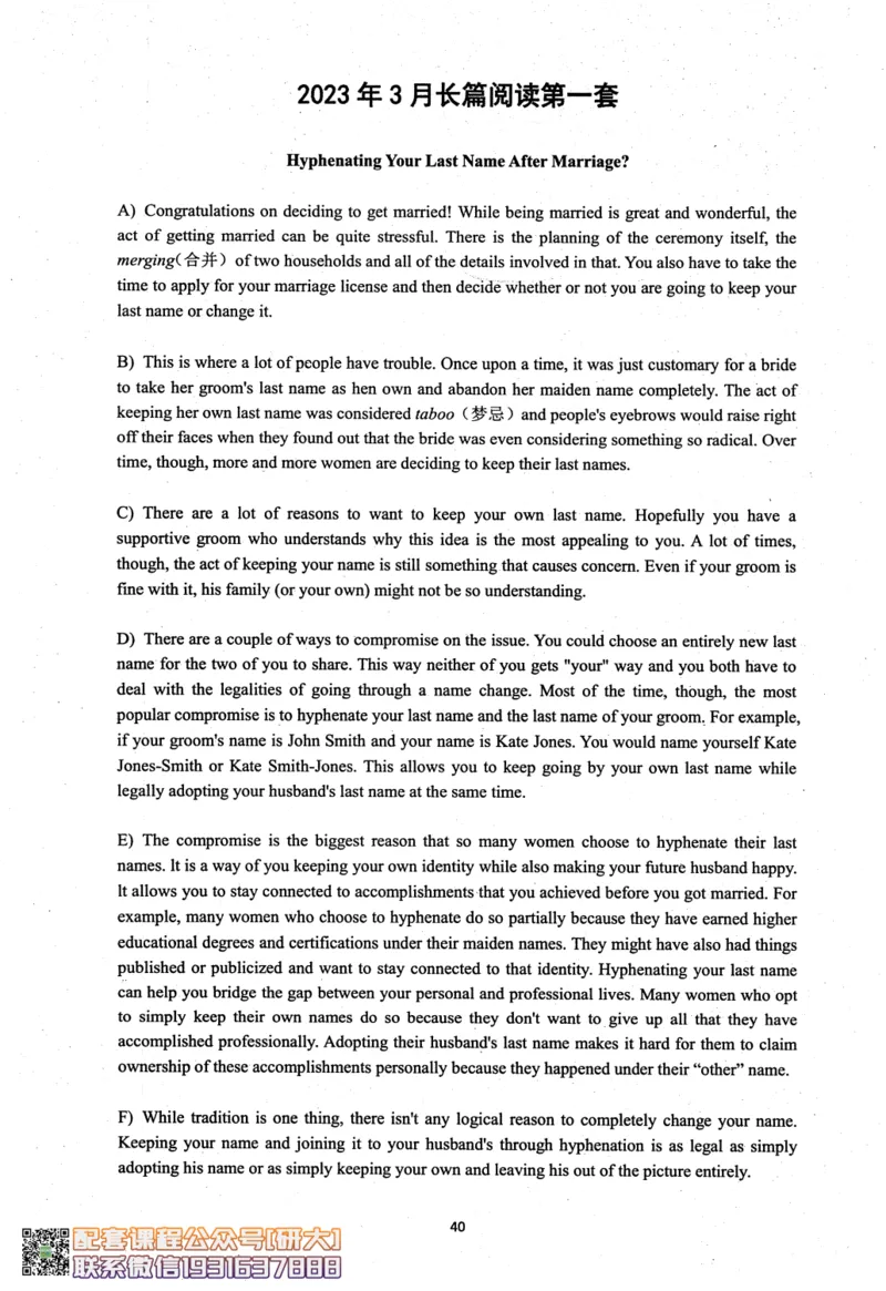 26英语四级考试辅导讲义--商志_2026年6月其他机构_05.2026四级英语26年06月_04.2026四级英语商志老师_00讲义