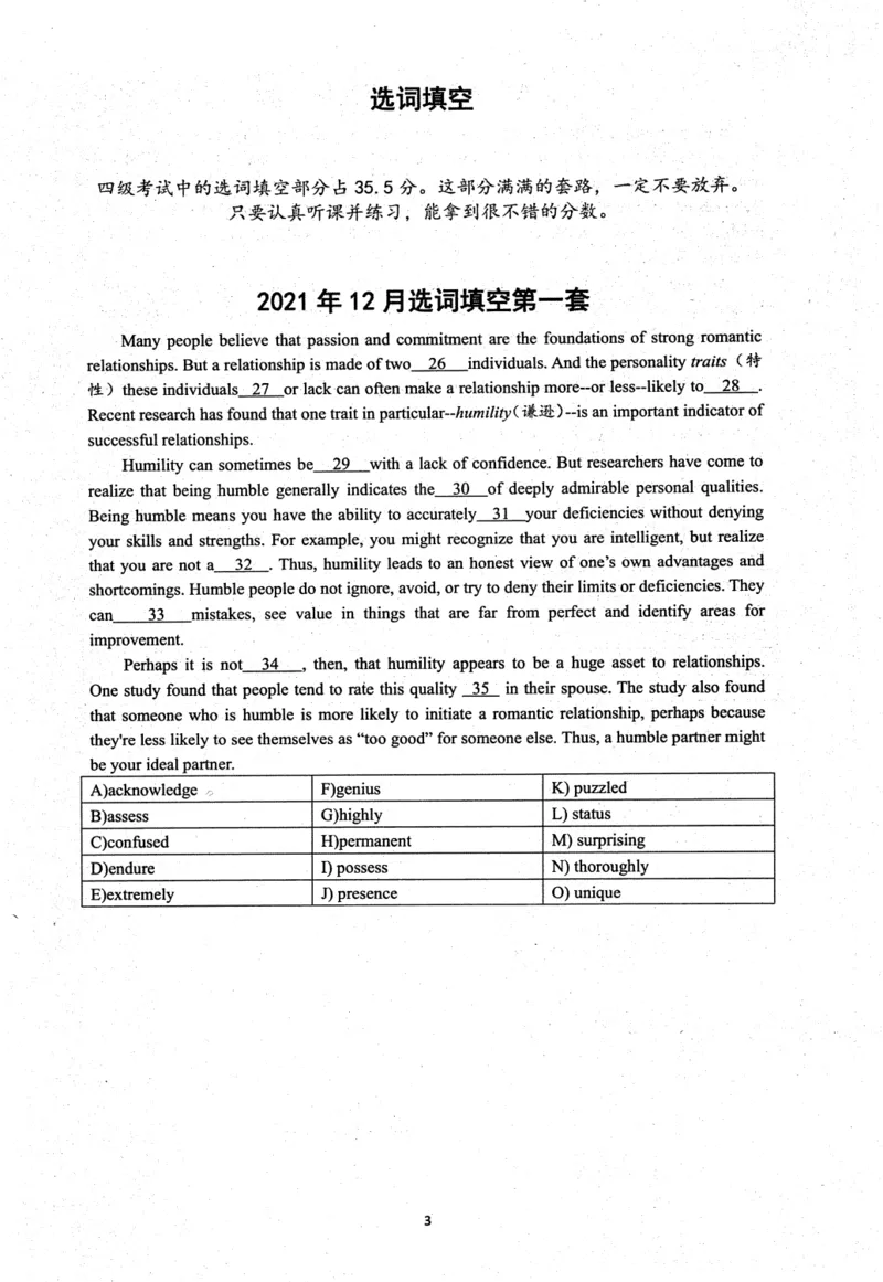 26英语四级考试辅导讲义--商志_2026年6月其他机构_05.2026四级英语26年06月_04.2026四级英语商志老师_00讲义