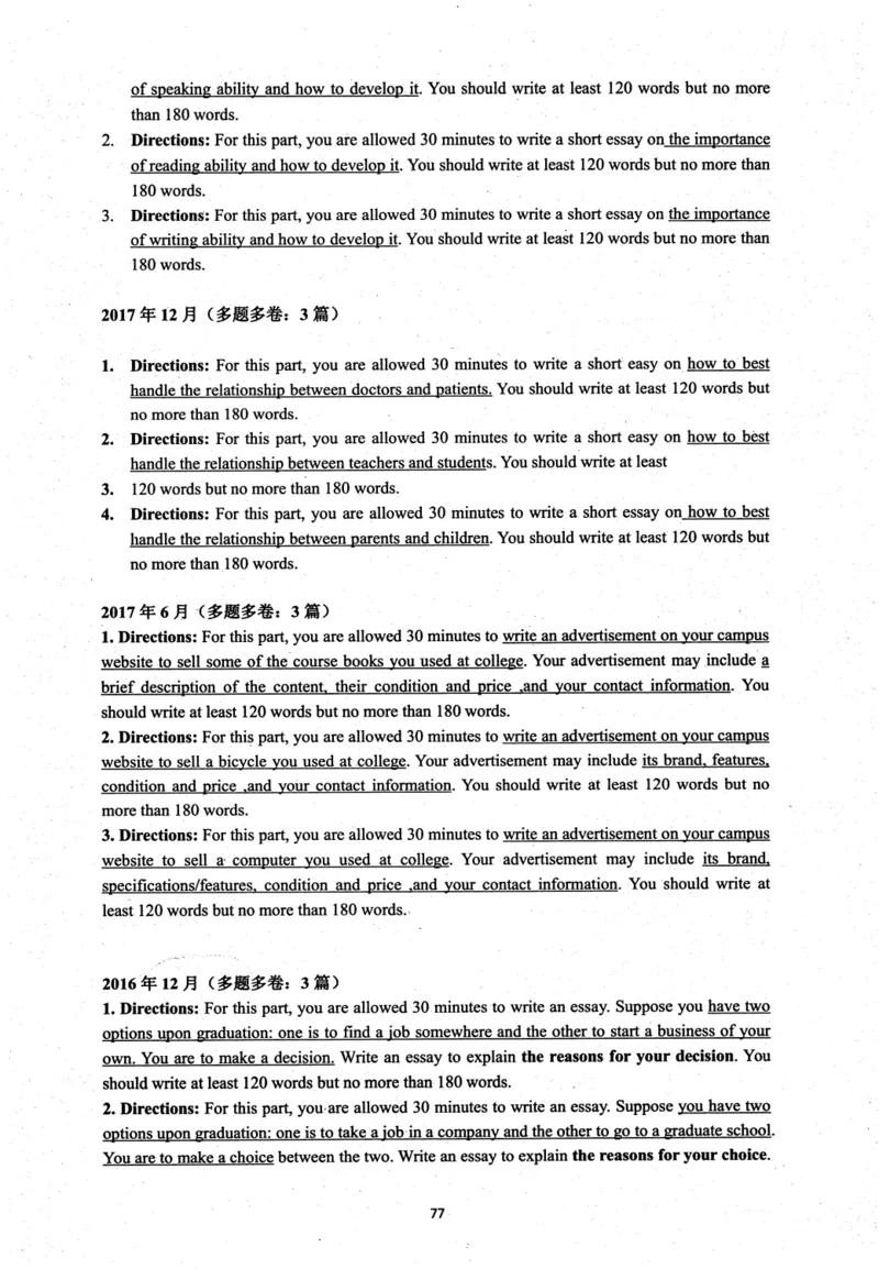 26英语四级考试辅导讲义--商志_2026年6月其他机构_05.2026四级英语26年06月_04.2026四级英语商志老师_00讲义