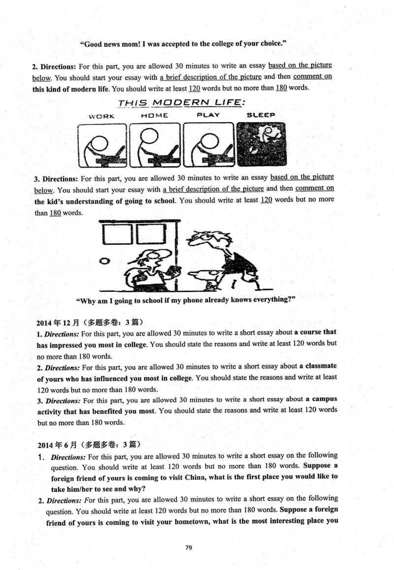 26英语四级考试辅导讲义--商志_2026年6月其他机构_05.2026四级英语26年06月_04.2026四级英语商志老师_00讲义