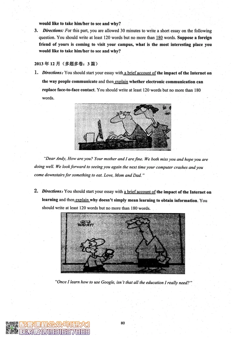 26英语四级考试辅导讲义--商志_2026年6月其他机构_05.2026四级英语26年06月_04.2026四级英语商志老师_00讲义