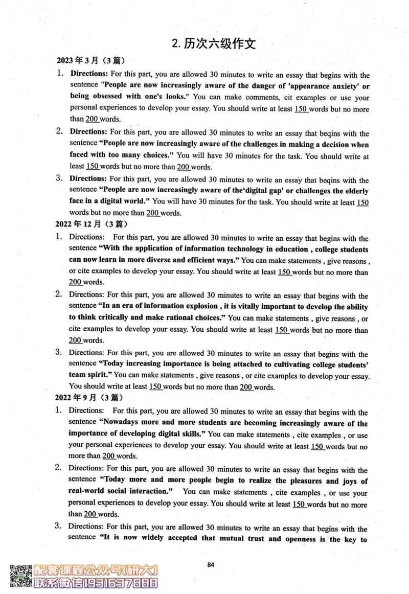 26英语四级考试辅导讲义--商志_2026年6月其他机构_05.2026四级英语26年06月_04.2026四级英语商志老师_00讲义