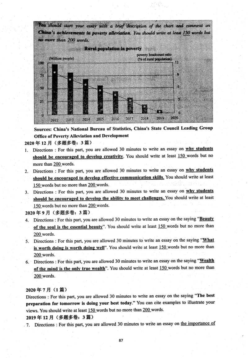 26英语四级考试辅导讲义--商志_2026年6月其他机构_05.2026四级英语26年06月_04.2026四级英语商志老师_00讲义