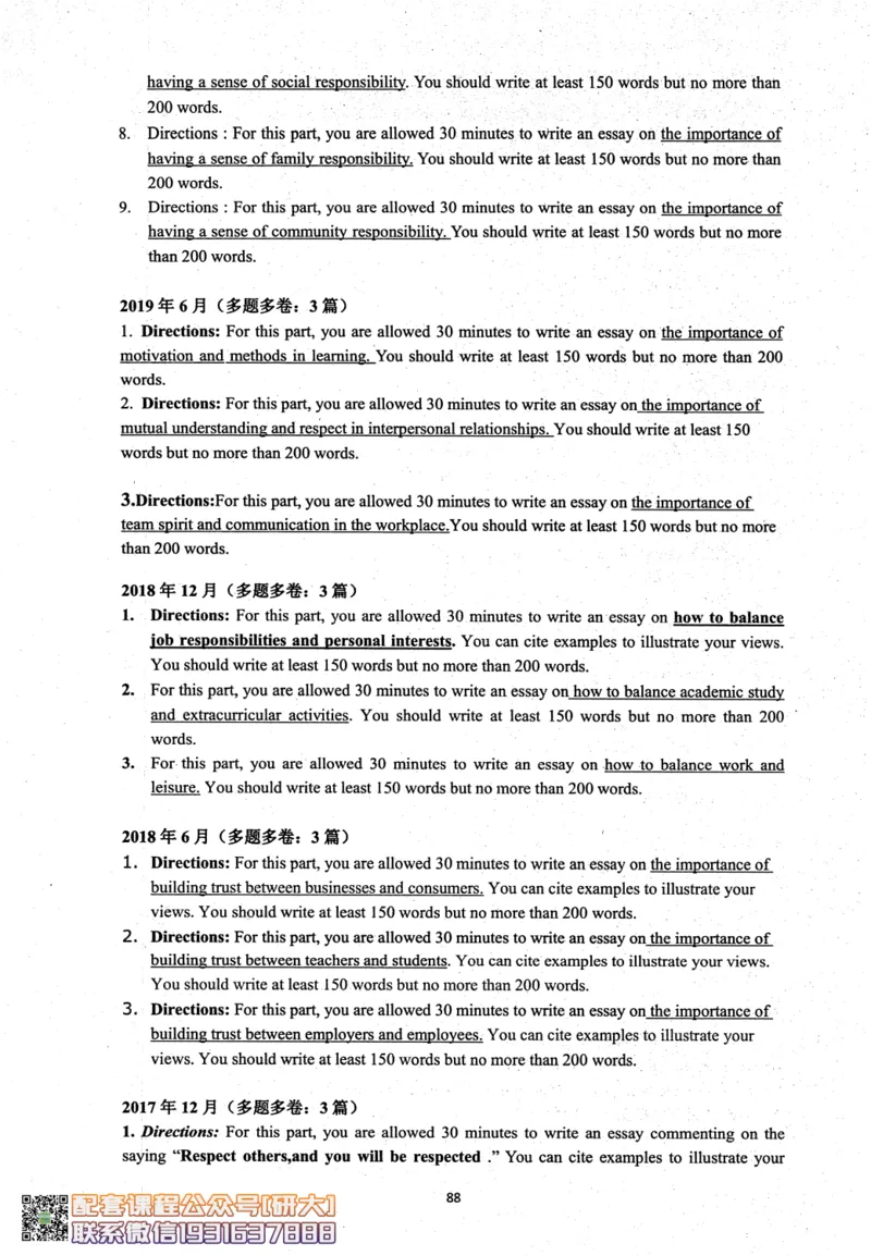 26英语四级考试辅导讲义--商志_2026年6月其他机构_05.2026四级英语26年06月_04.2026四级英语商志老师_00讲义