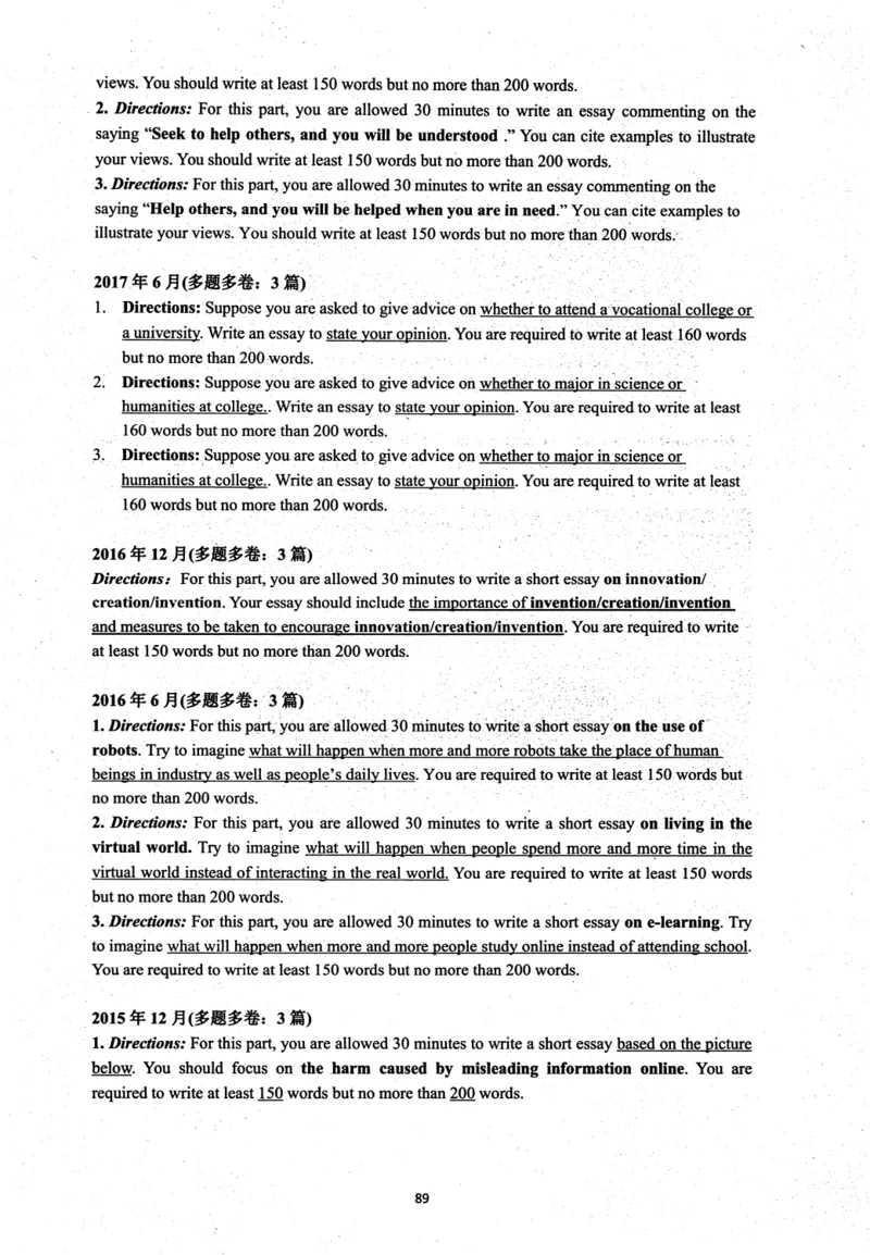 26英语四级考试辅导讲义--商志_2026年6月其他机构_05.2026四级英语26年06月_04.2026四级英语商志老师_00讲义