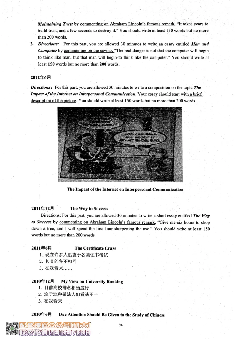 26英语四级考试辅导讲义--商志_2026年6月其他机构_05.2026四级英语26年06月_04.2026四级英语商志老师_00讲义