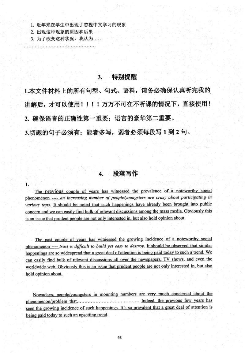 26英语四级考试辅导讲义--商志_2026年6月其他机构_05.2026四级英语26年06月_04.2026四级英语商志老师_00讲义