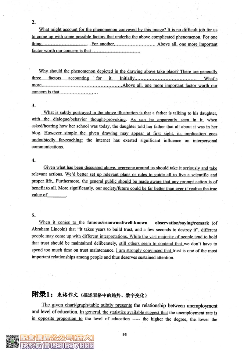 26英语四级考试辅导讲义--商志_2026年6月其他机构_05.2026四级英语26年06月_04.2026四级英语商志老师_00讲义