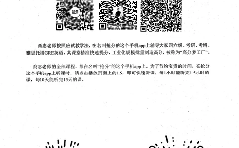 26英语四级考试辅导讲义--商志_2026年6月其他机构_05.2026四级英语26年06月_04.2026四级英语商志老师_00讲义