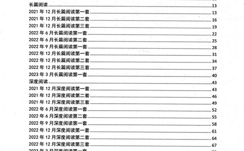 26英语四级考试辅导讲义--商志_2026年6月其他机构_05.2026四级英语26年06月_04.2026四级英语商志老师_00讲义
