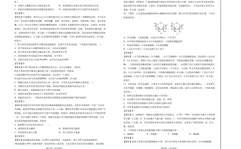 六校联合体2025-2026学年度第一学期期中考试试卷-高一生物（答案）_2025年12月高一试卷_251207河北省六校联合体2025-2026学年高一上学期期中（全）