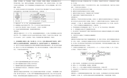 六校联合体2025-2026学年度第一学期期中考试试卷-高一生物（答案）_2025年12月高一试卷_251207河北省六校联合体2025-2026学年高一上学期期中（全）