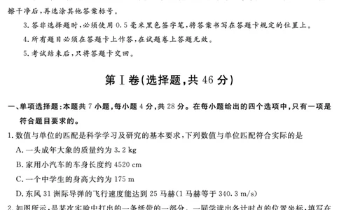 SN2027届地区期末物理_2025年01月试卷_0119四川省遂宁市2024-2025学年高一上学期期末_四川省遂宁市2024-2025学年高一上学期期末物理试题（图片版，含解析）