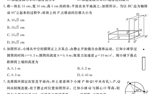 SN2027届地区期末物理_2025年01月试卷_0119四川省遂宁市2024-2025学年高一上学期期末_四川省遂宁市2024-2025学年高一上学期期末物理试题（图片版，含解析）