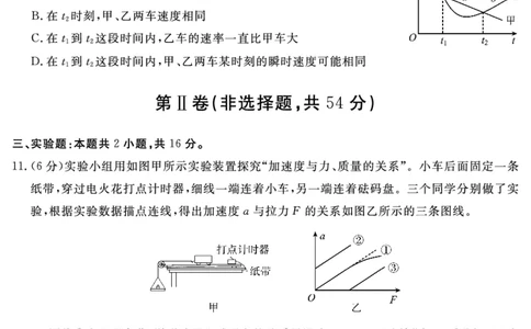 SN2027届地区期末物理_2025年01月试卷_0119四川省遂宁市2024-2025学年高一上学期期末_四川省遂宁市2024-2025学年高一上学期期末物理试题（图片版，含解析）