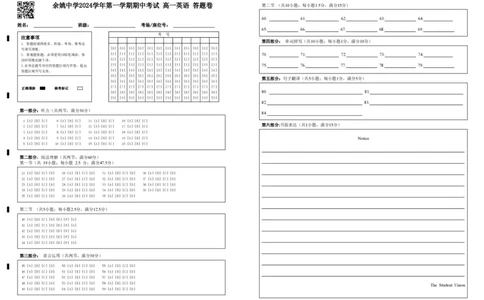 余姚中学2024学年第一学期期中考试高一英语答题卷_2024年11月试卷_1130浙江省宁波市余姚中学2024-2025学年高一上学期期中考试