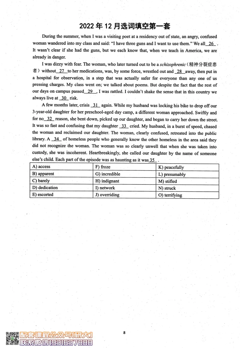 26英语六级考试辅导讲义--商志_2026年6月其他机构_06.2026六级英语26年06月_04.2026六级英语商志老师_00讲义