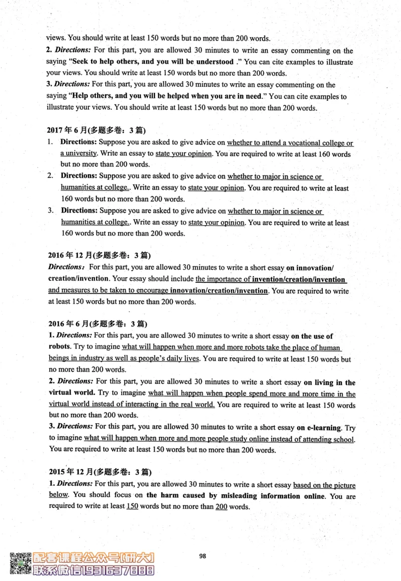 26英语六级考试辅导讲义--商志_2026年6月其他机构_06.2026六级英语26年06月_04.2026六级英语商志老师_00讲义