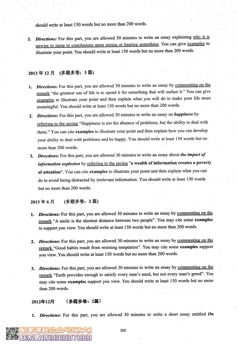 26英语六级考试辅导讲义--商志_2026年6月其他机构_06.2026六级英语26年06月_04.2026六级英语商志老师_00讲义