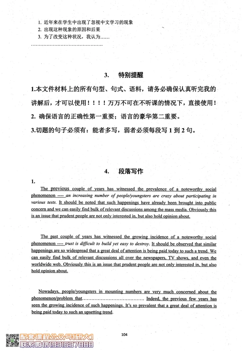 26英语六级考试辅导讲义--商志_2026年6月其他机构_06.2026六级英语26年06月_04.2026六级英语商志老师_00讲义