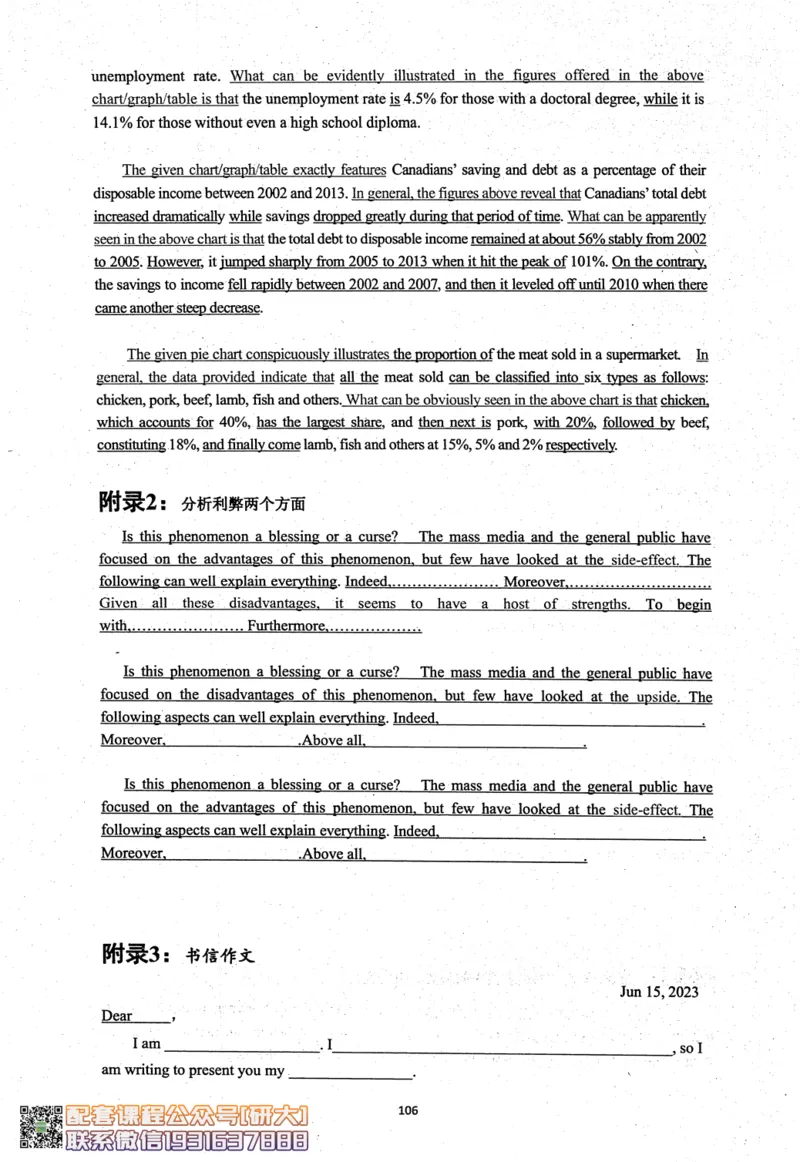26英语六级考试辅导讲义--商志_2026年6月其他机构_06.2026六级英语26年06月_04.2026六级英语商志老师_00讲义