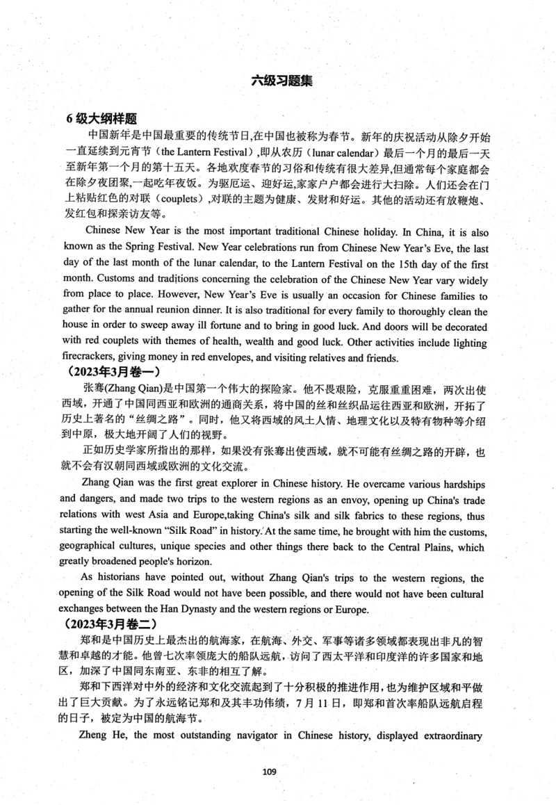 26英语六级考试辅导讲义--商志_2026年6月其他机构_06.2026六级英语26年06月_04.2026六级英语商志老师_00讲义