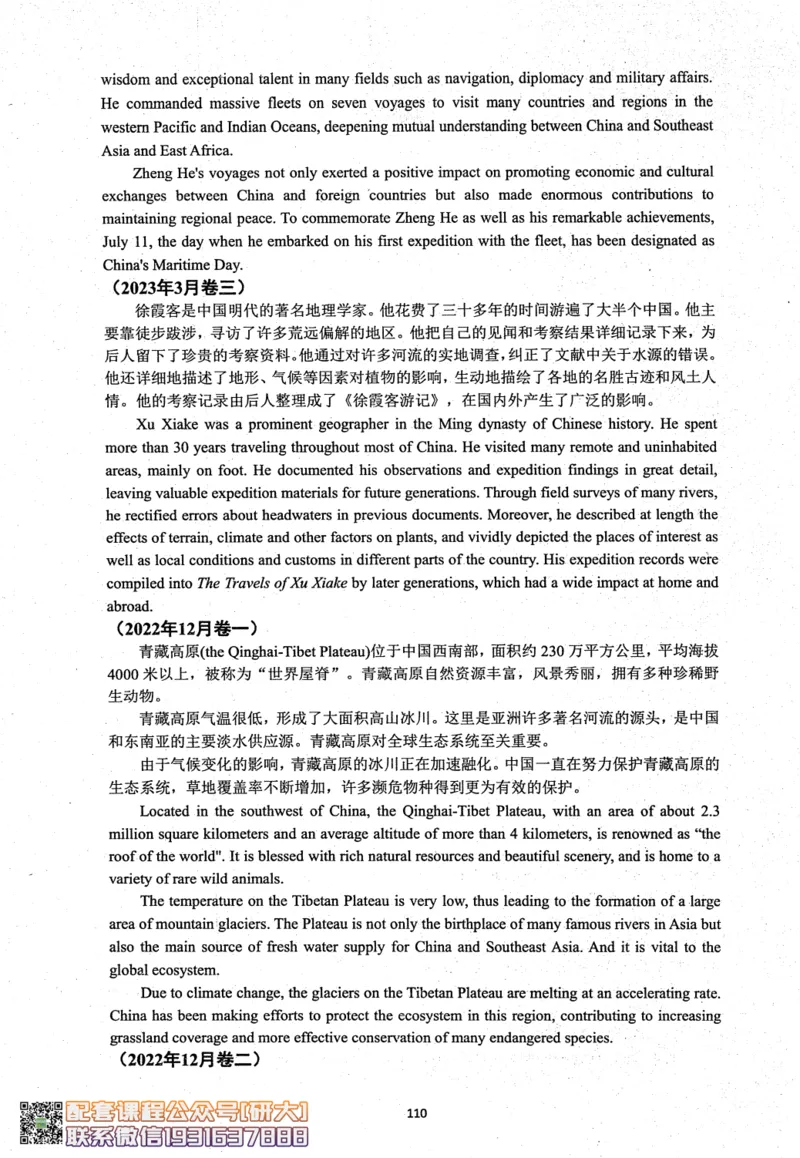 26英语六级考试辅导讲义--商志_2026年6月其他机构_06.2026六级英语26年06月_04.2026六级英语商志老师_00讲义