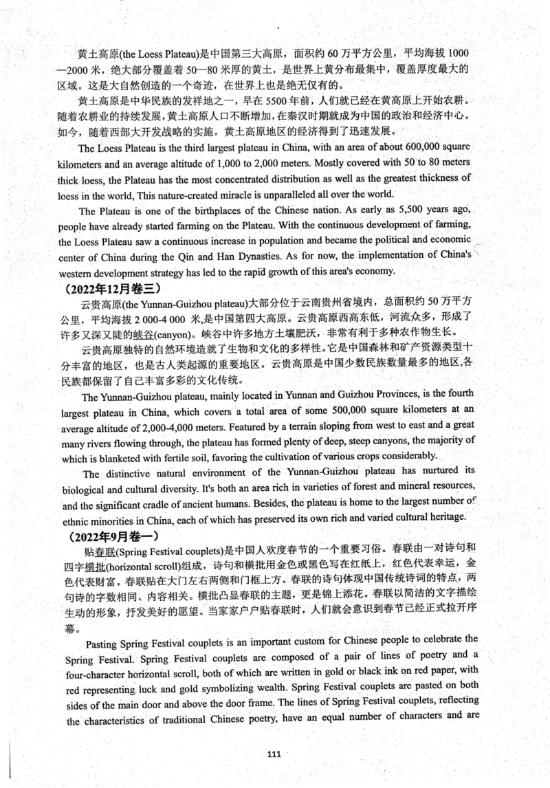 26英语六级考试辅导讲义--商志_2026年6月其他机构_06.2026六级英语26年06月_04.2026六级英语商志老师_00讲义